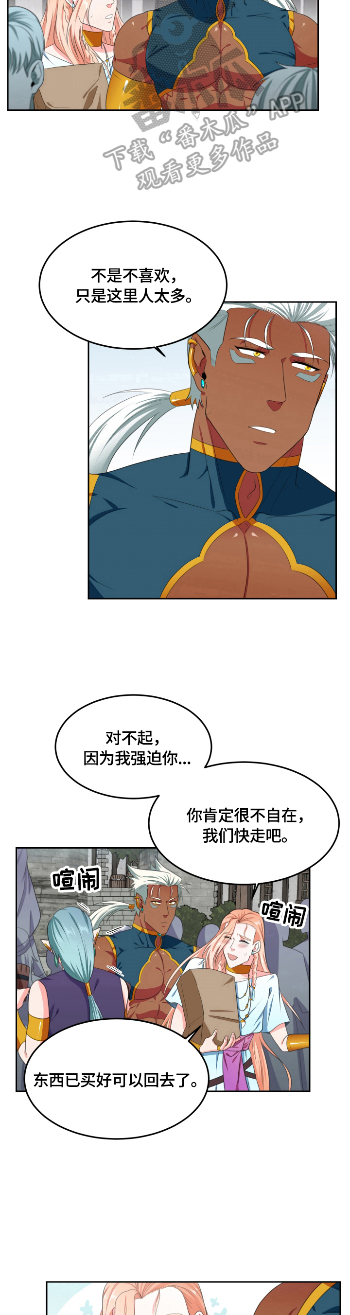 第21话6