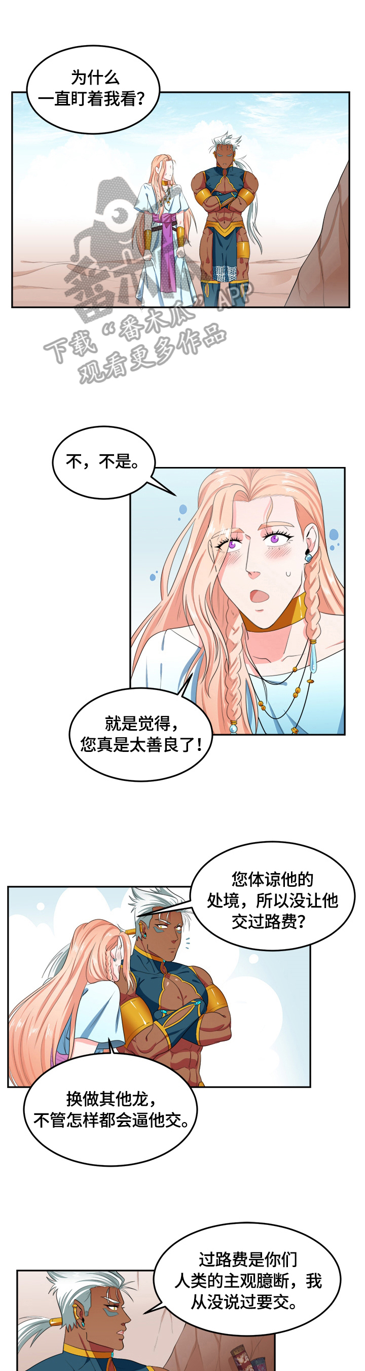 第20话0