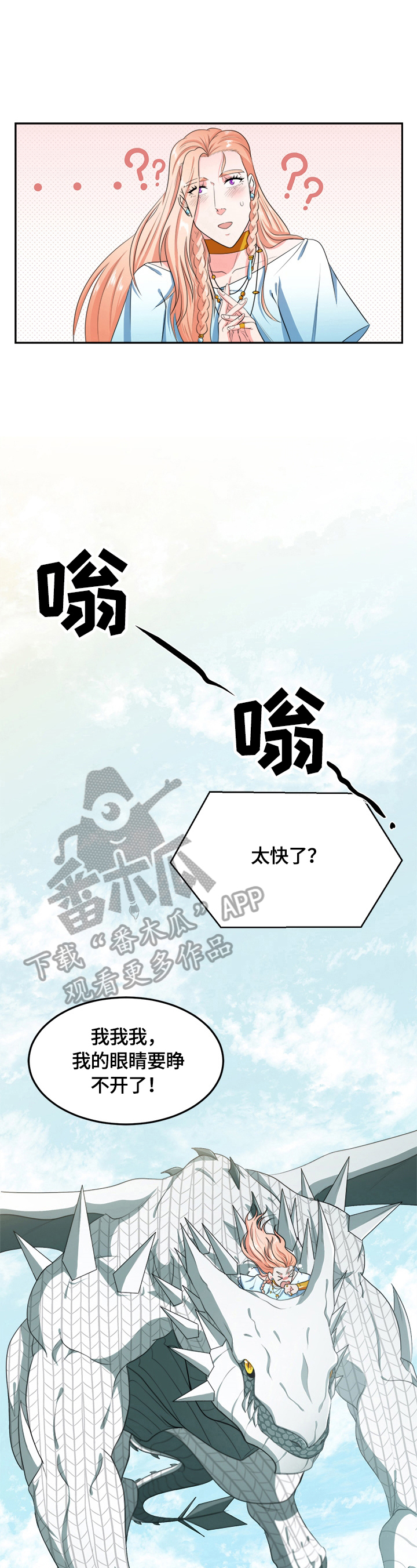 第20话2