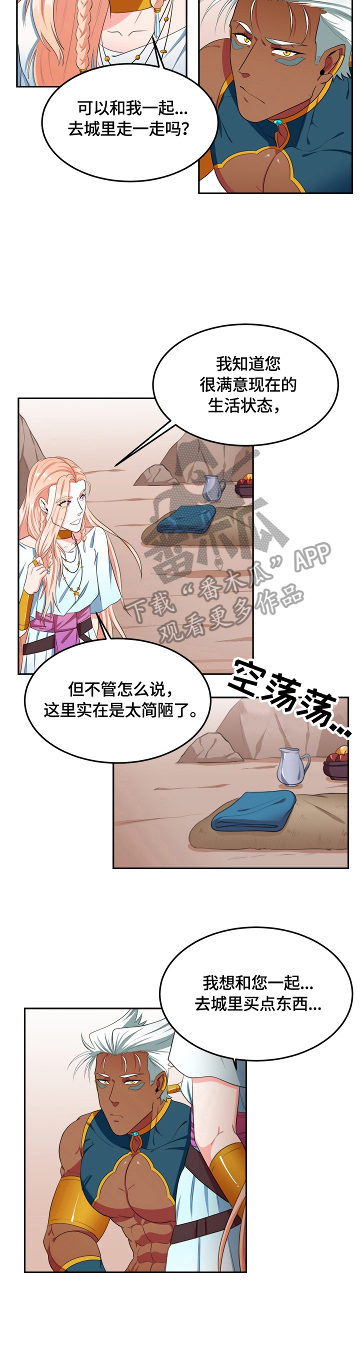 第19话2