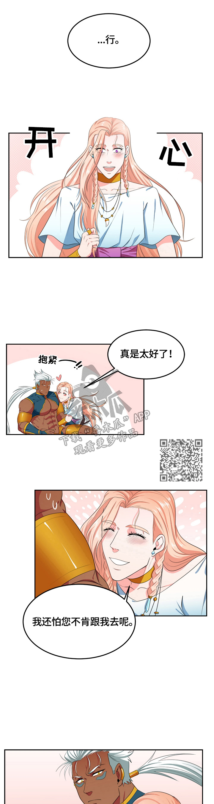 第19话3