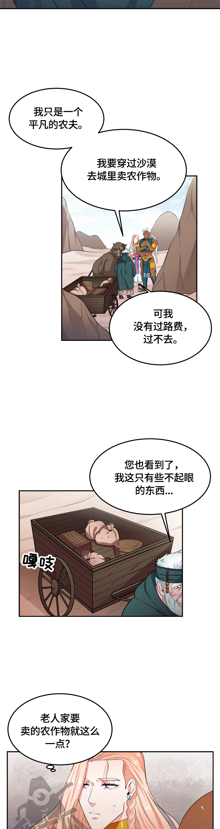 第19话6
