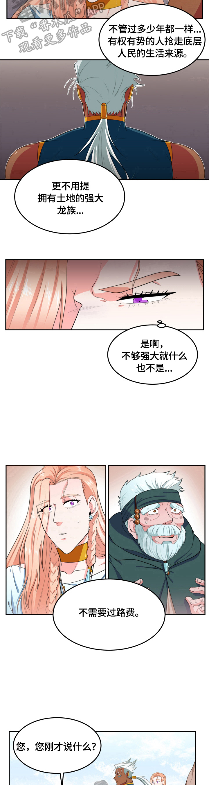 第19话7