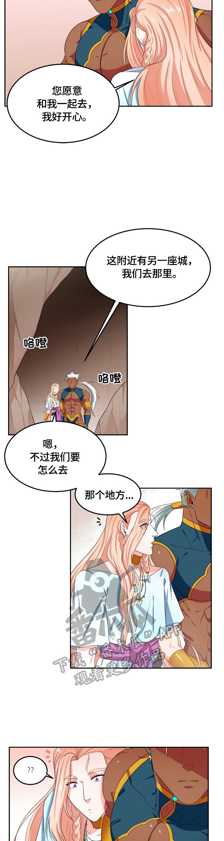 第19话4