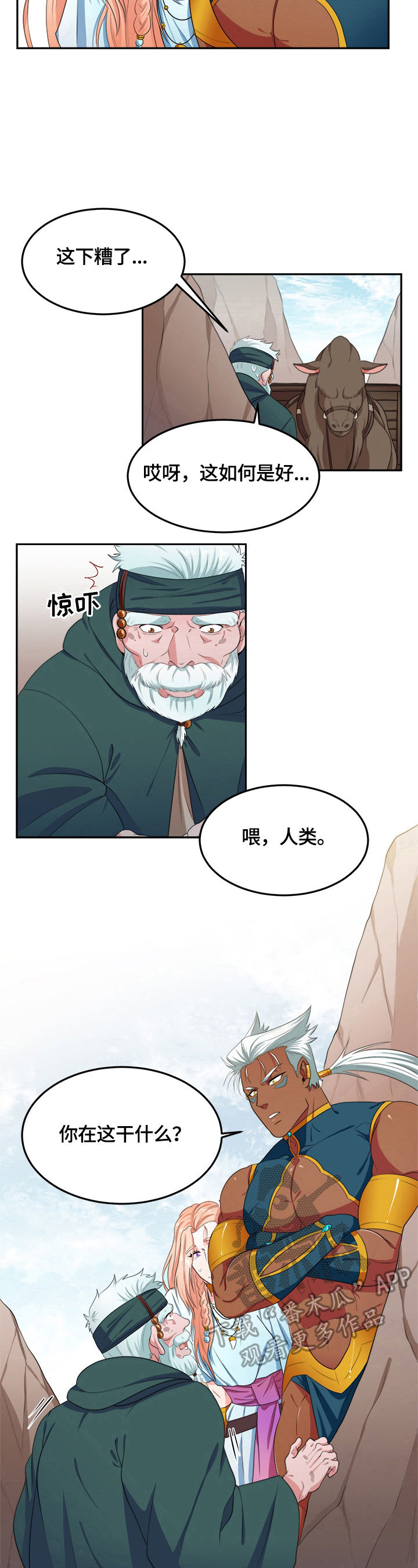 第19话5
