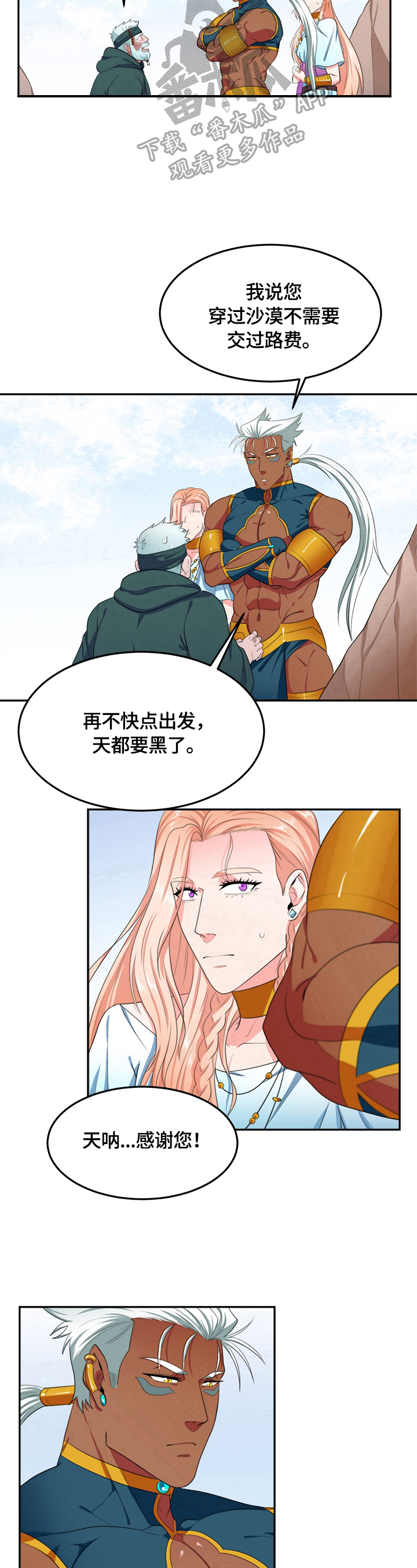 第19话8
