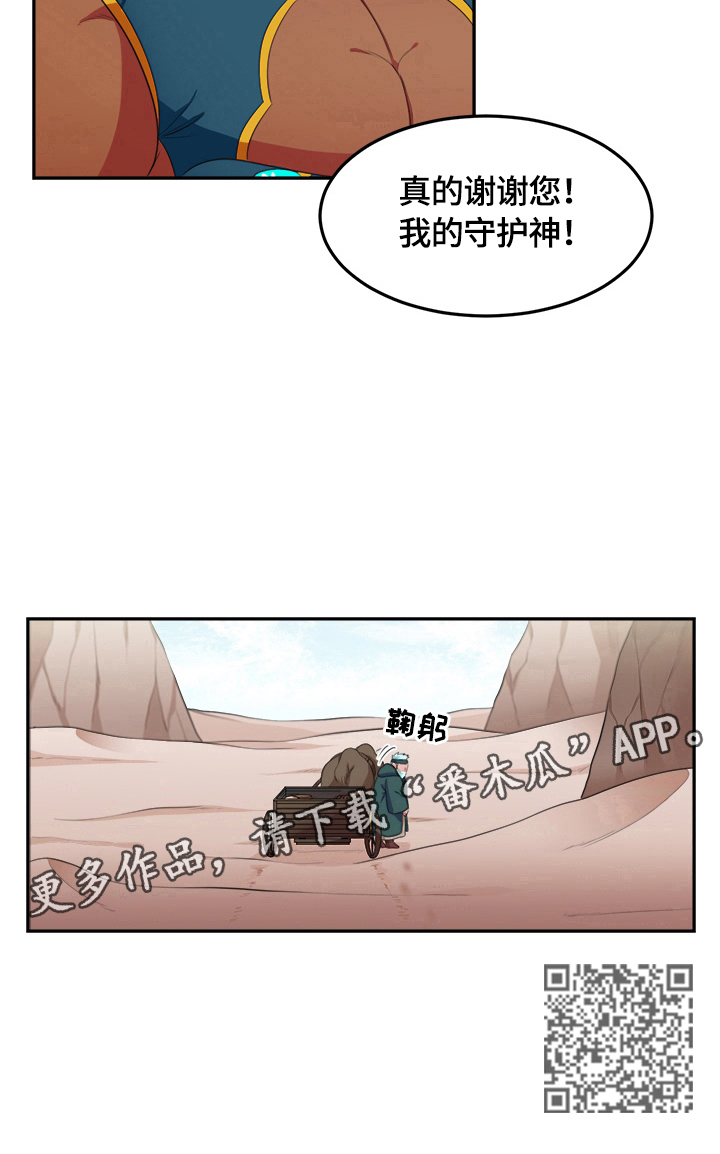 第19话9