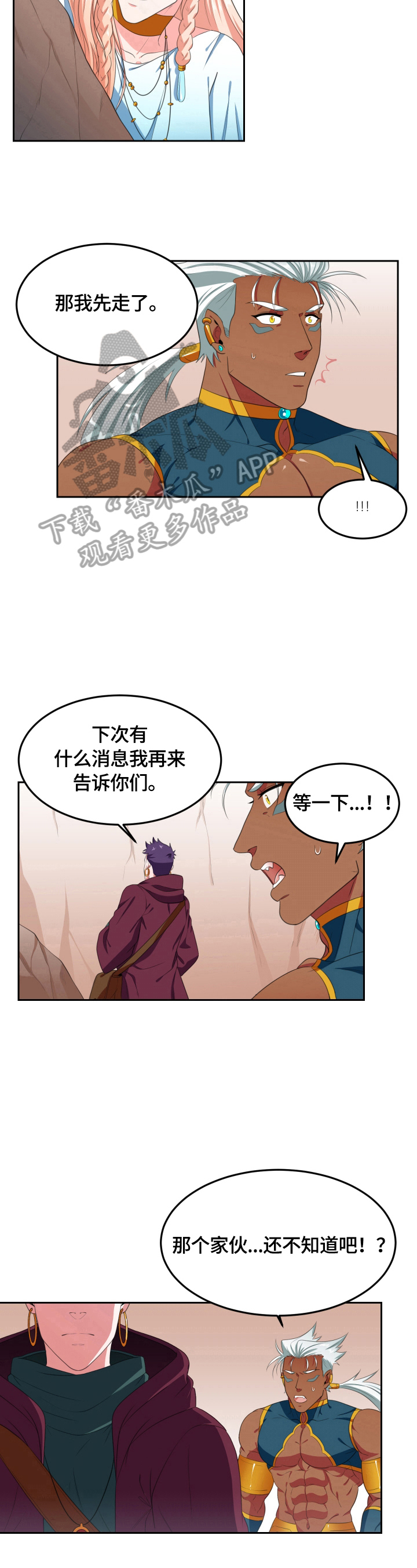 第18话6