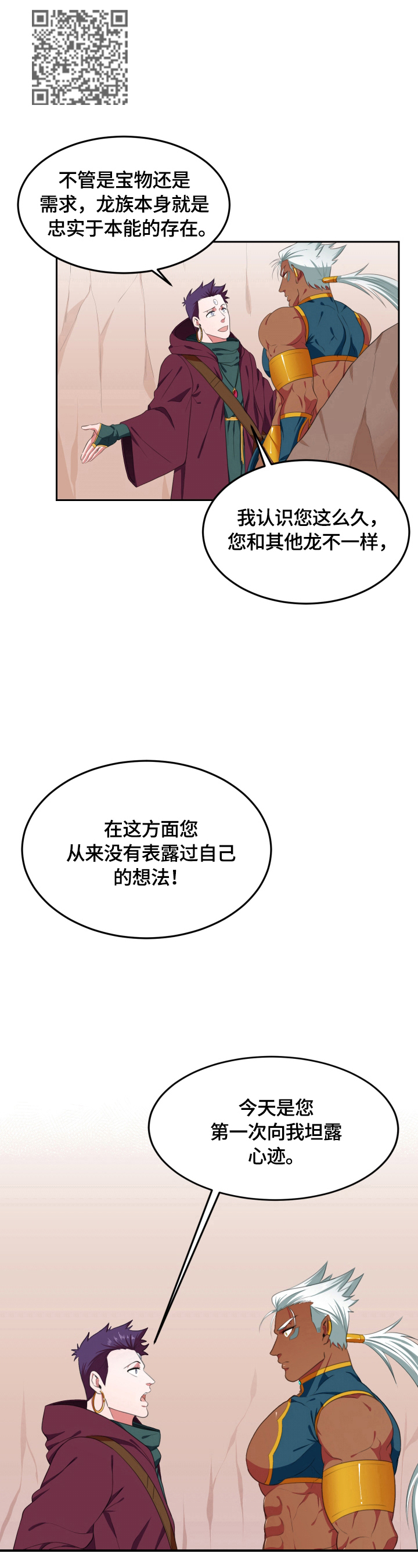 第18话4