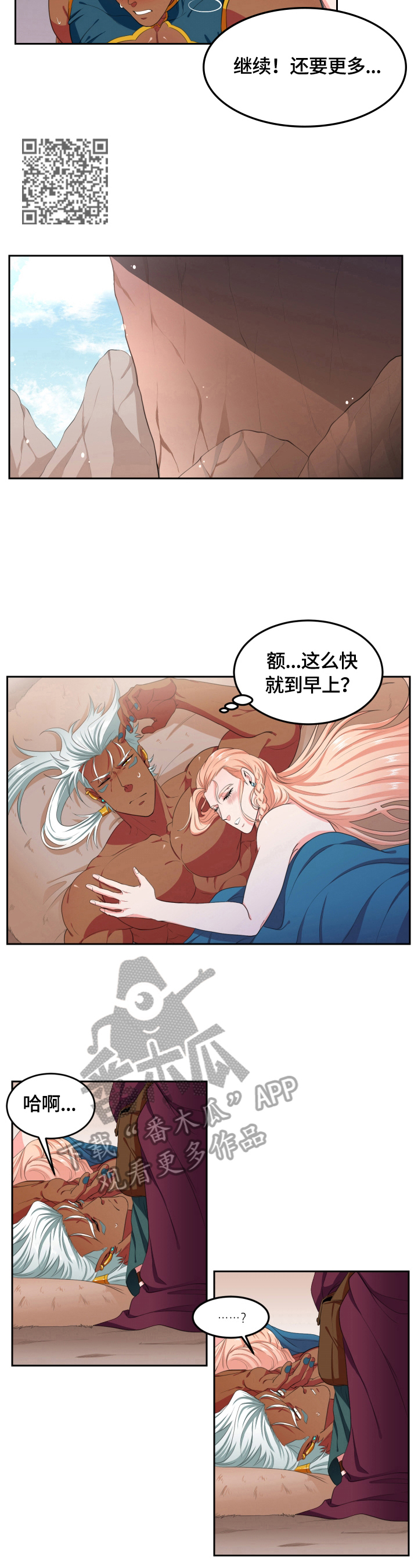 第17话4