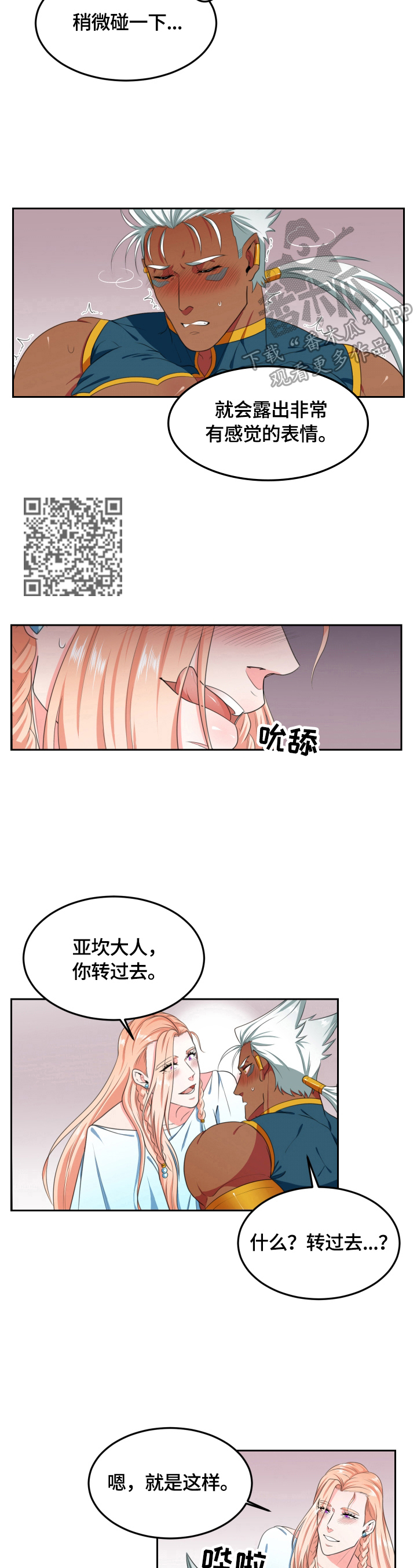 第16话3