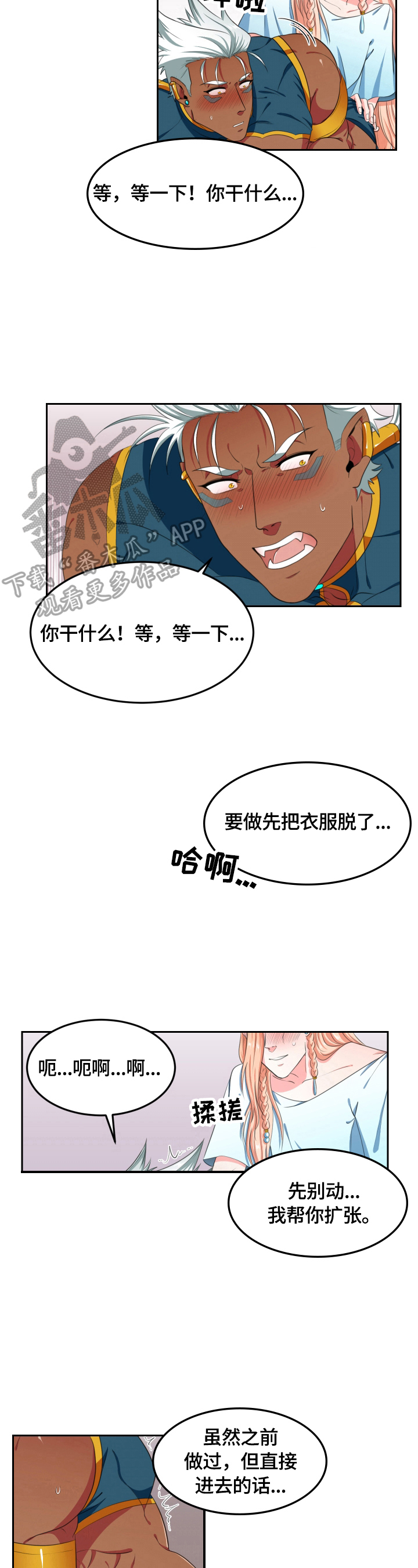 第16话4