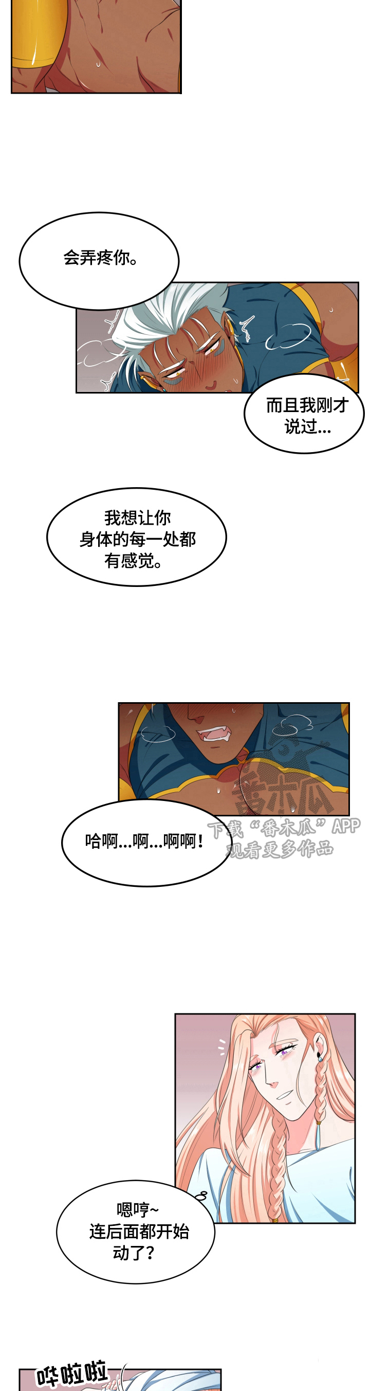 第16话5