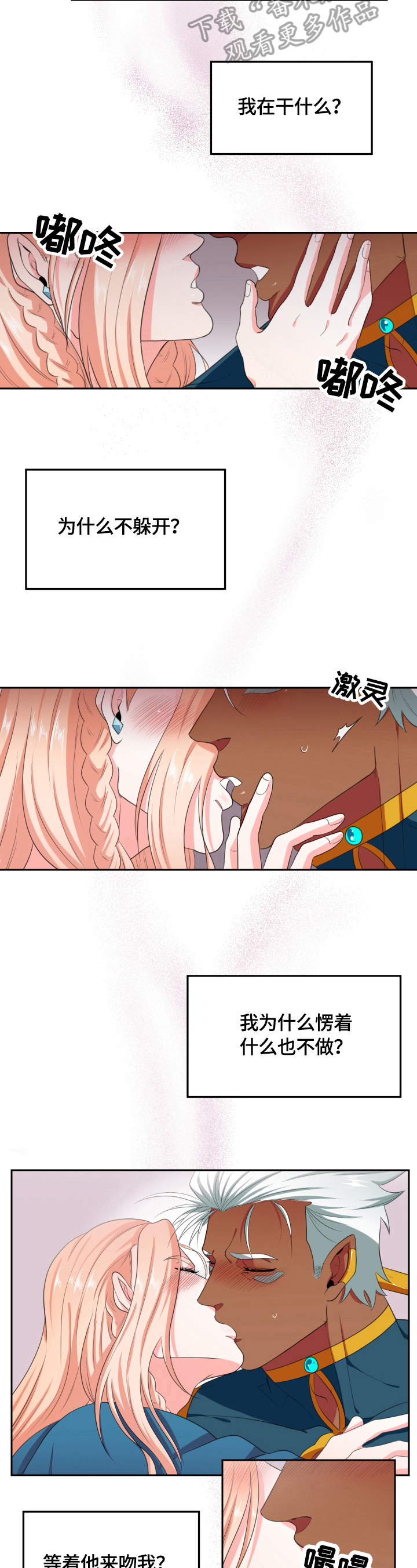 第15话4