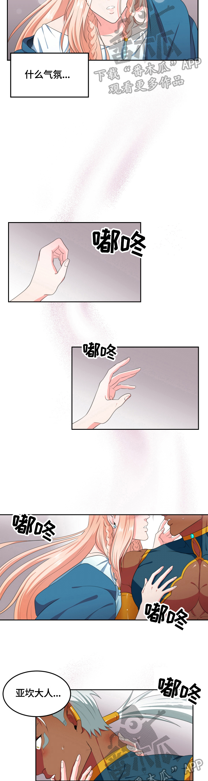 第15话3