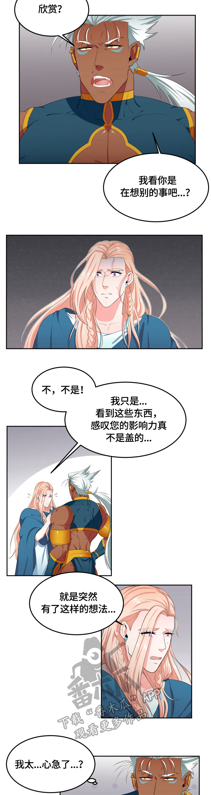 第14话5