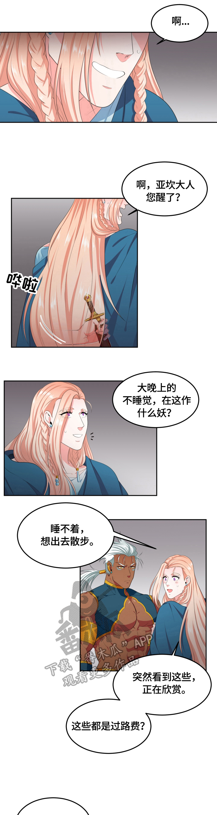 第14话4