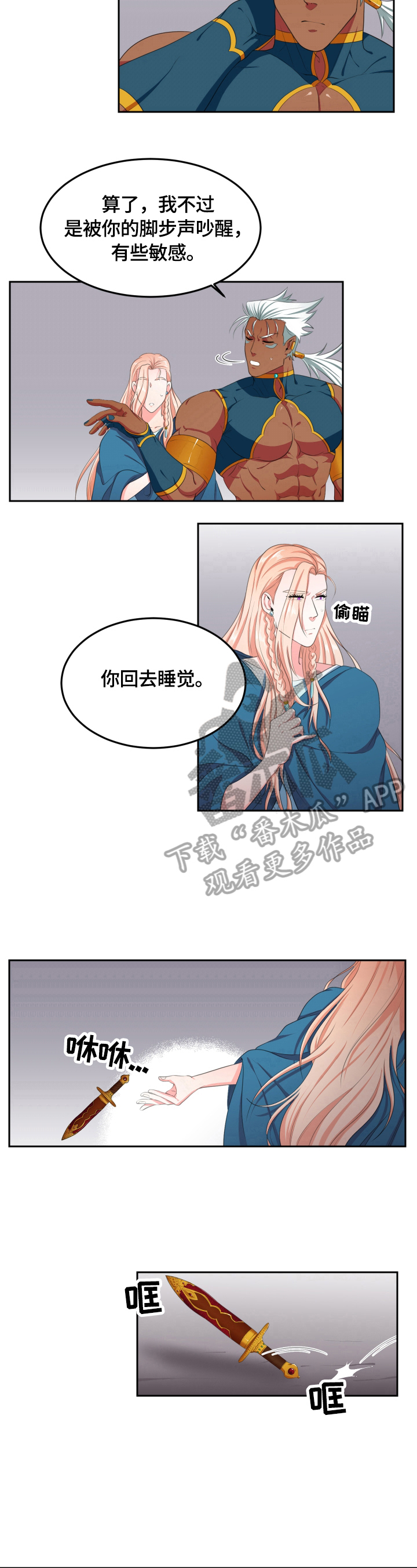 第14话6