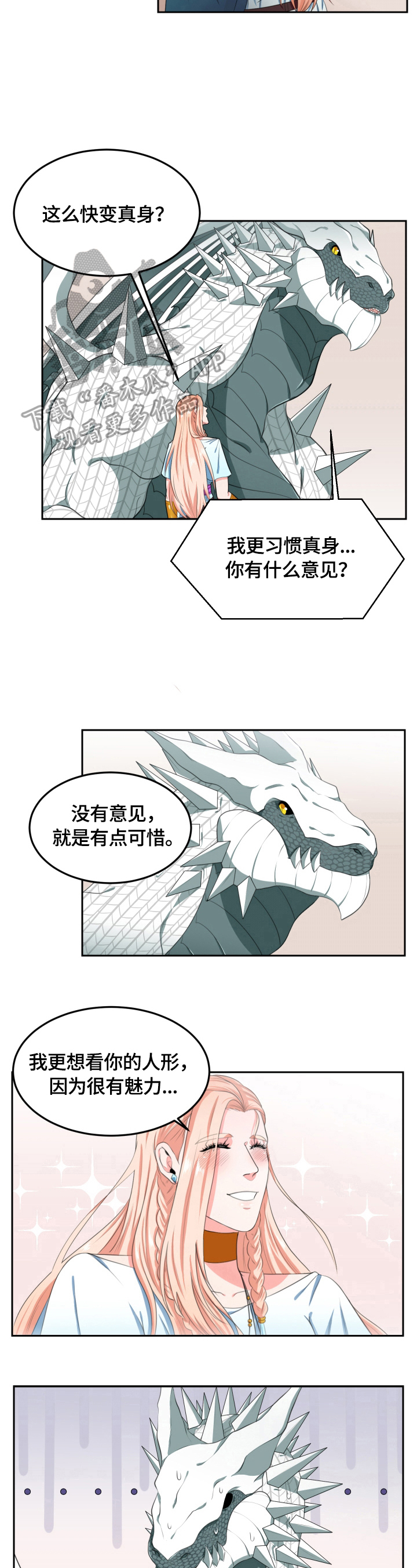 第13话4