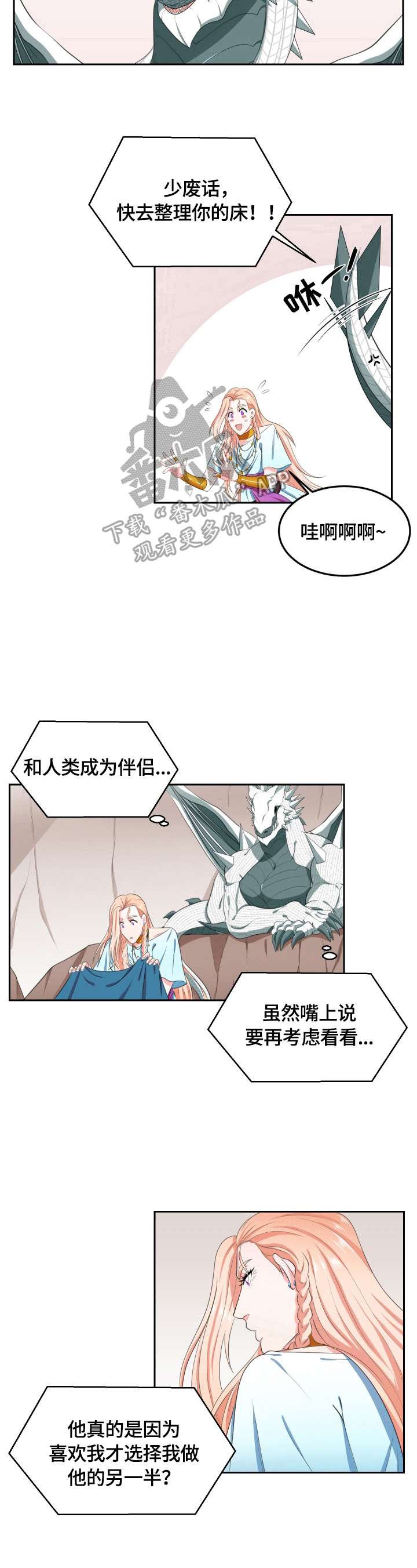 第13话5