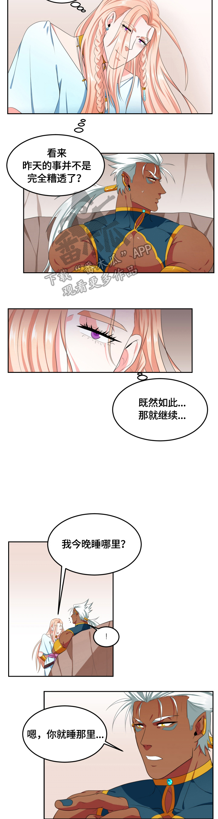 第13话2