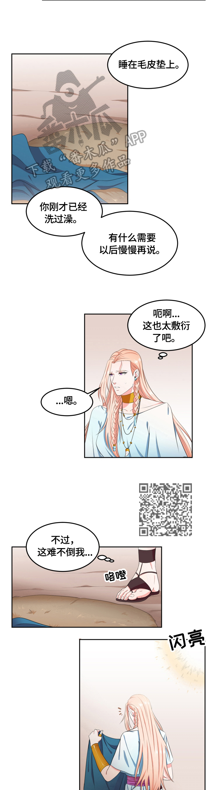 第13话3