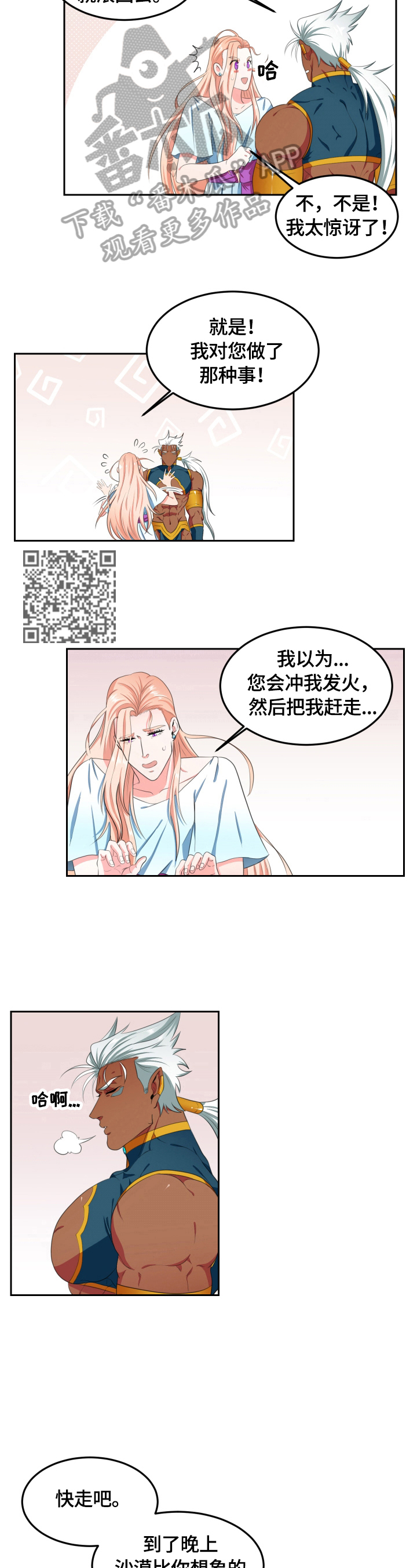 第12话3