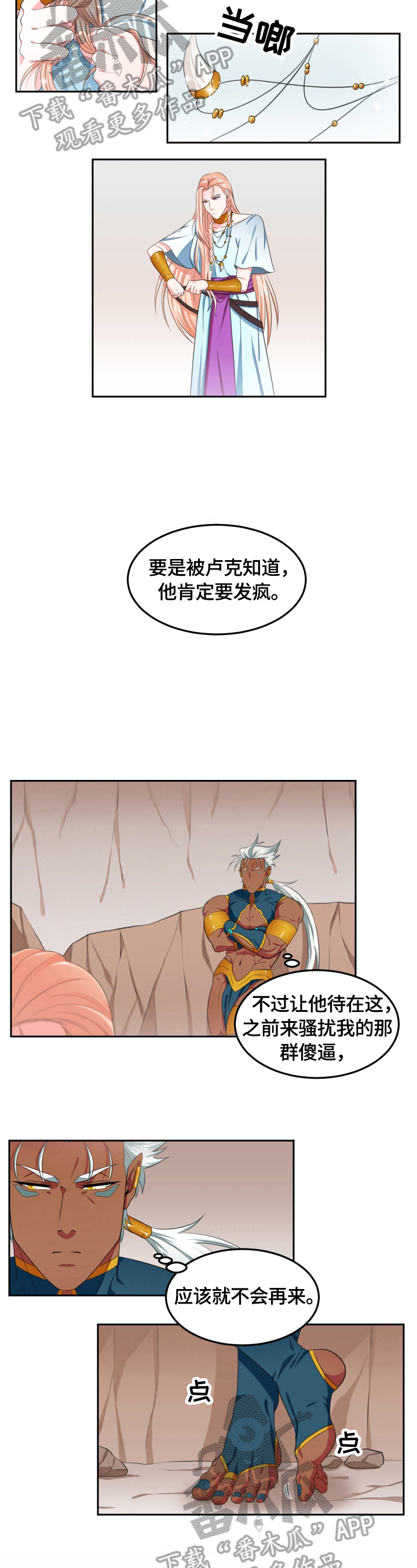 第12话5