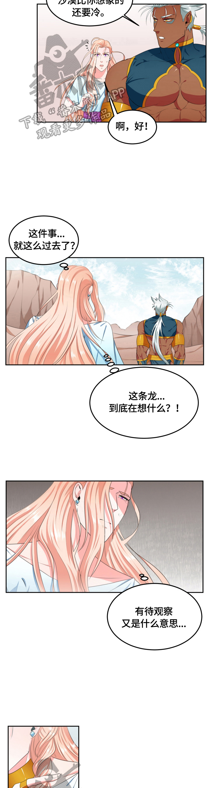第12话4