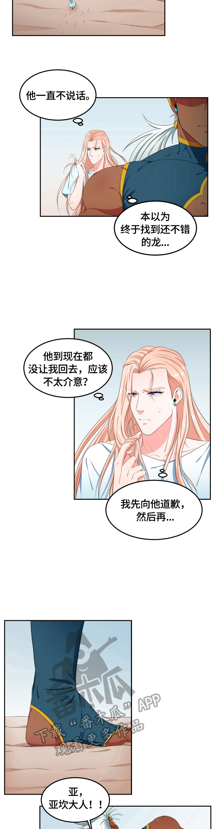第11话6