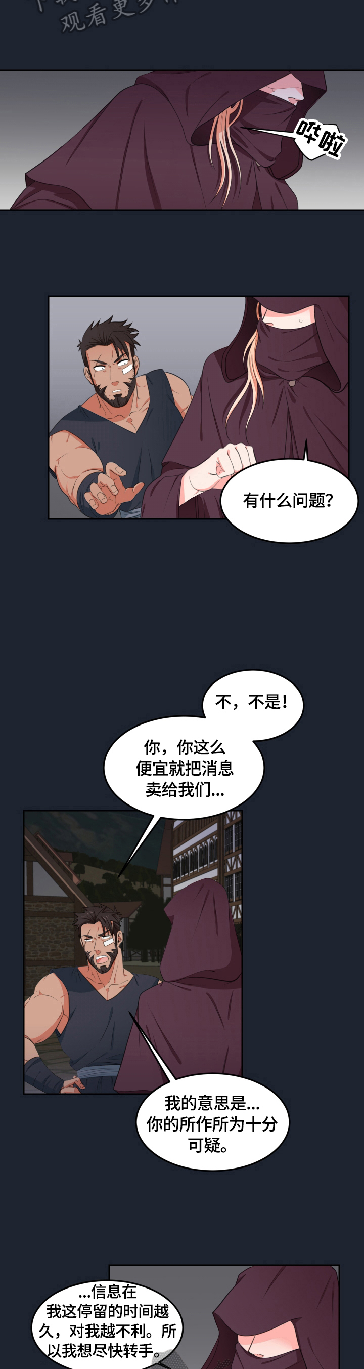第11话2