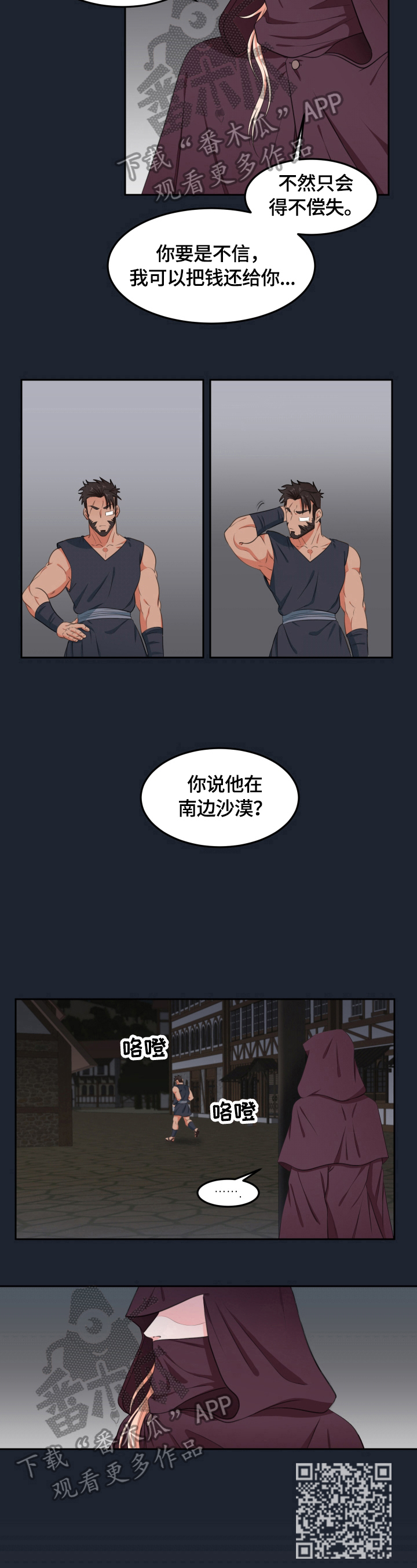 第11话3