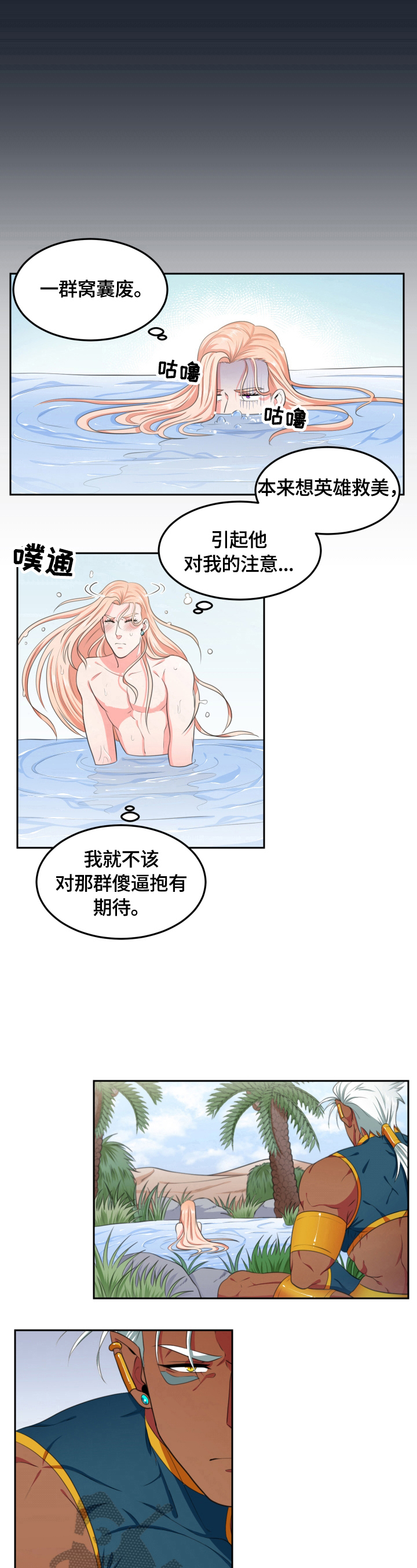 第11话4