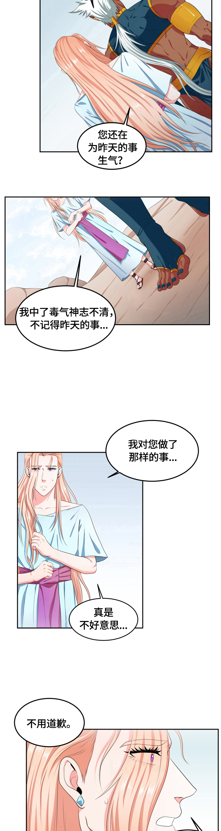 第11话7