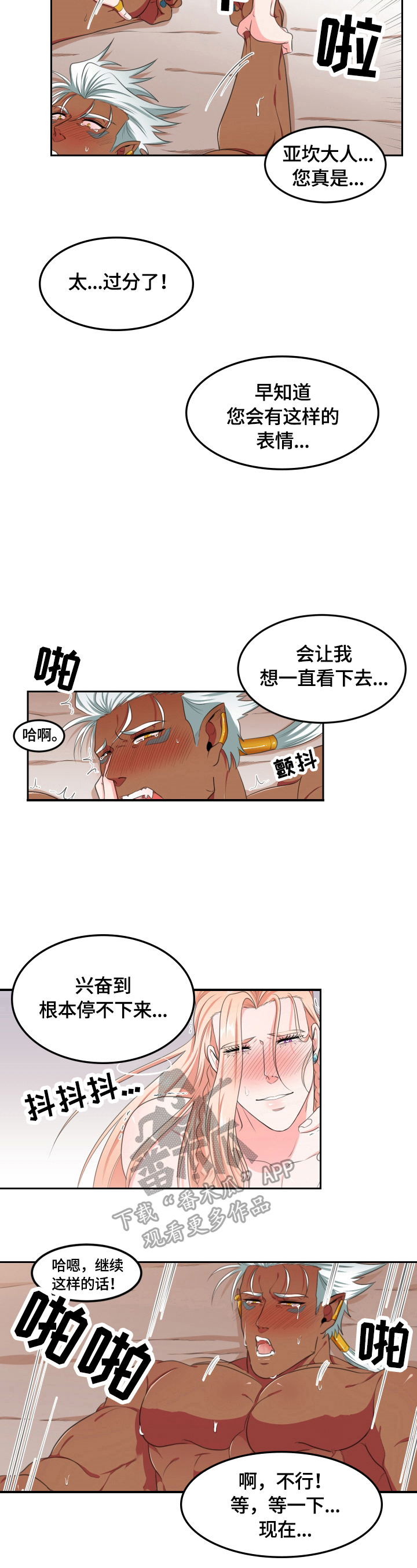 第9话4