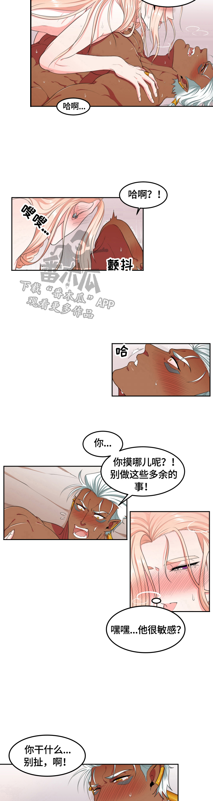 第8话6