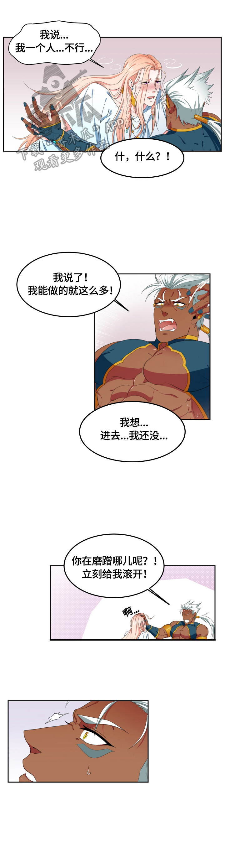 第8话0