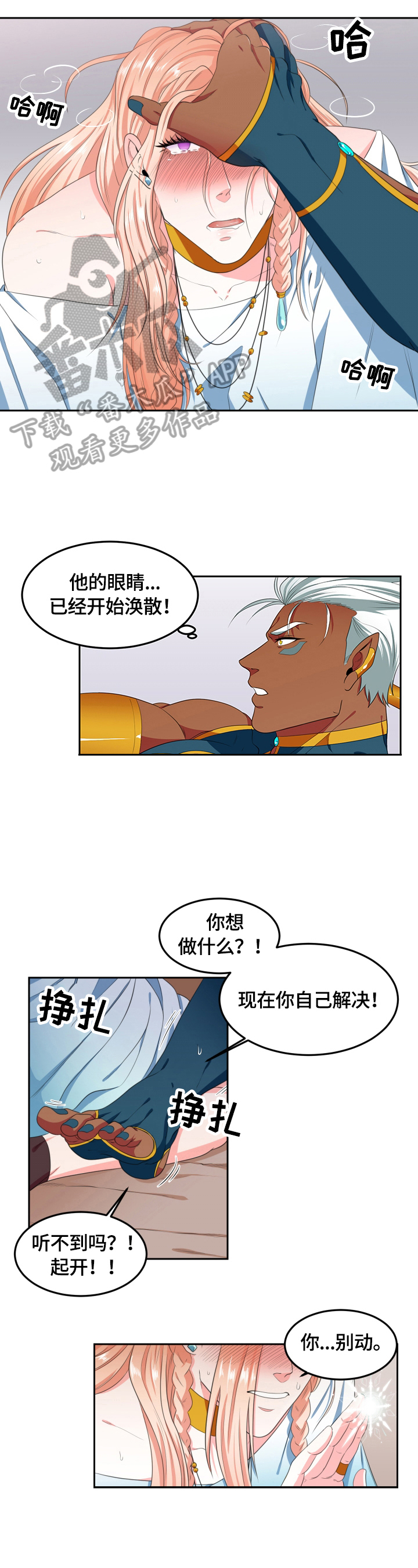 第8话1