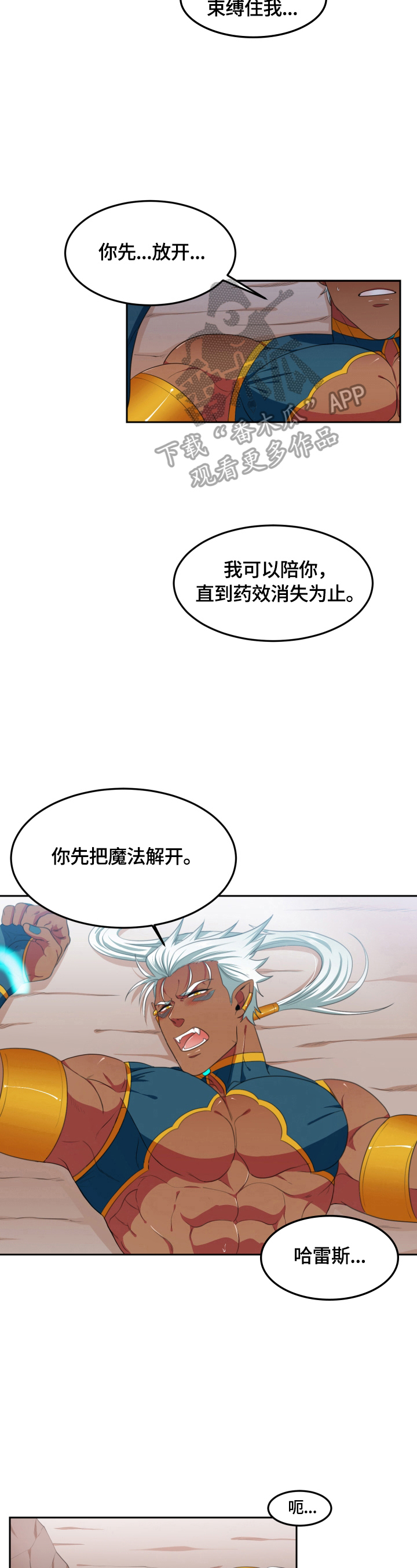 第8话4