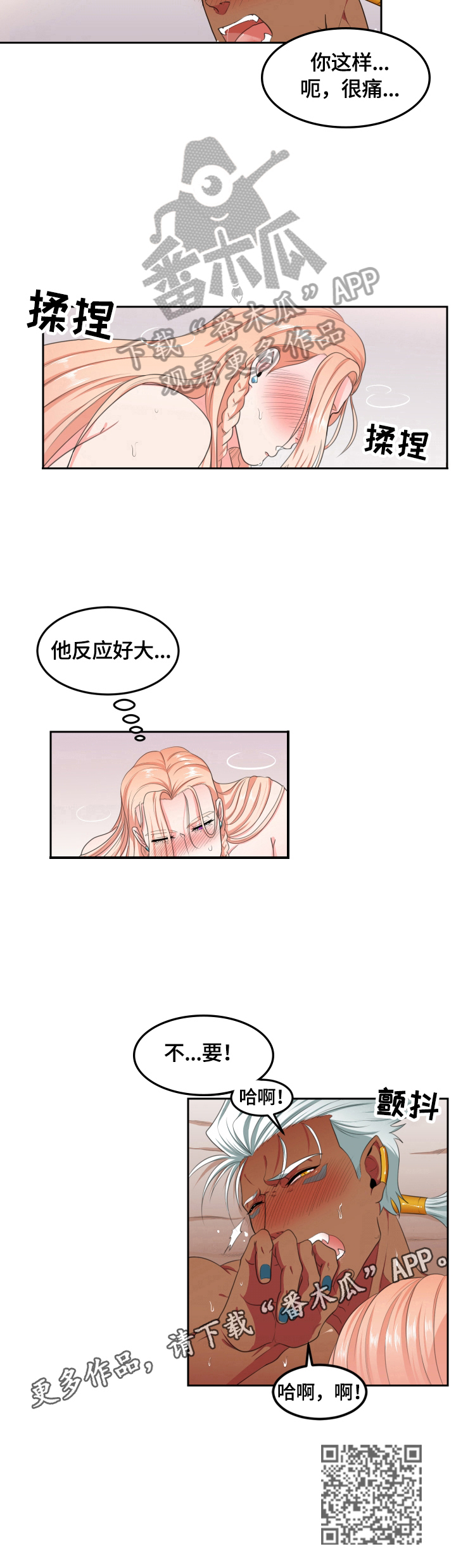 第8话7