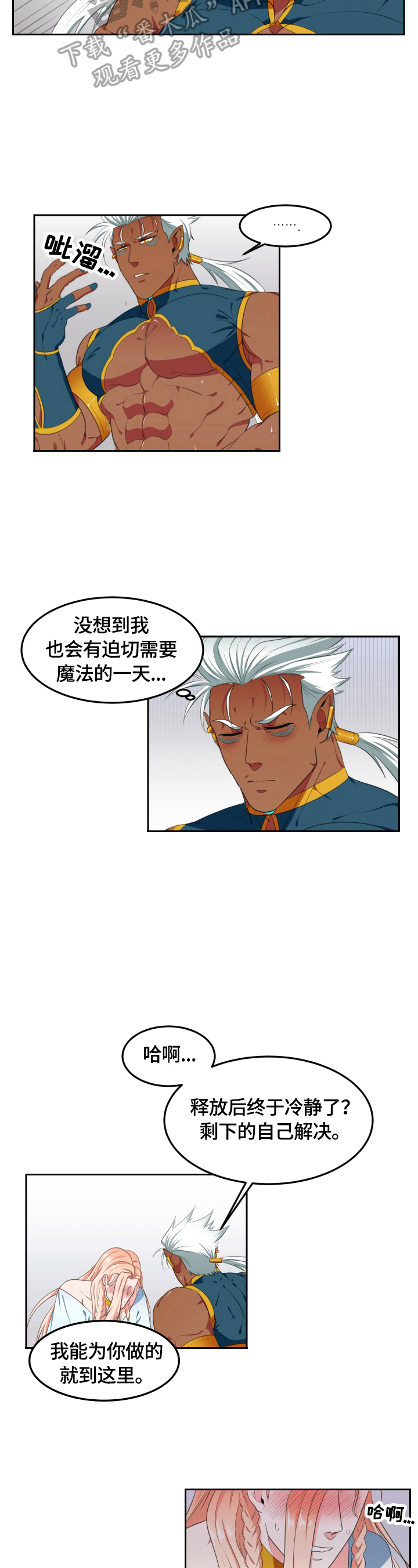 第7话6