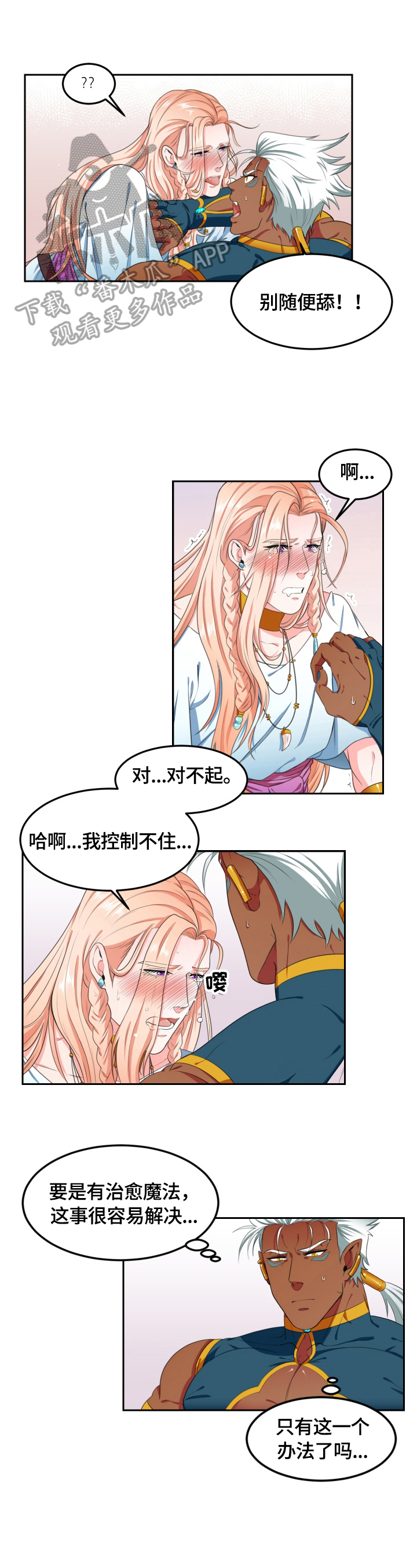 第7话0