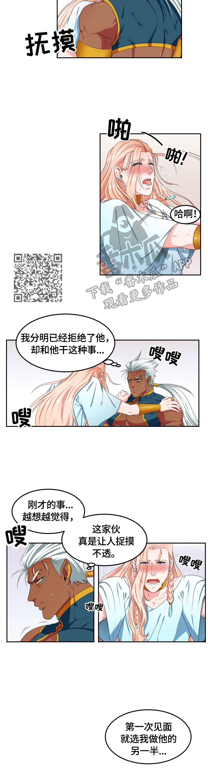 第7话3