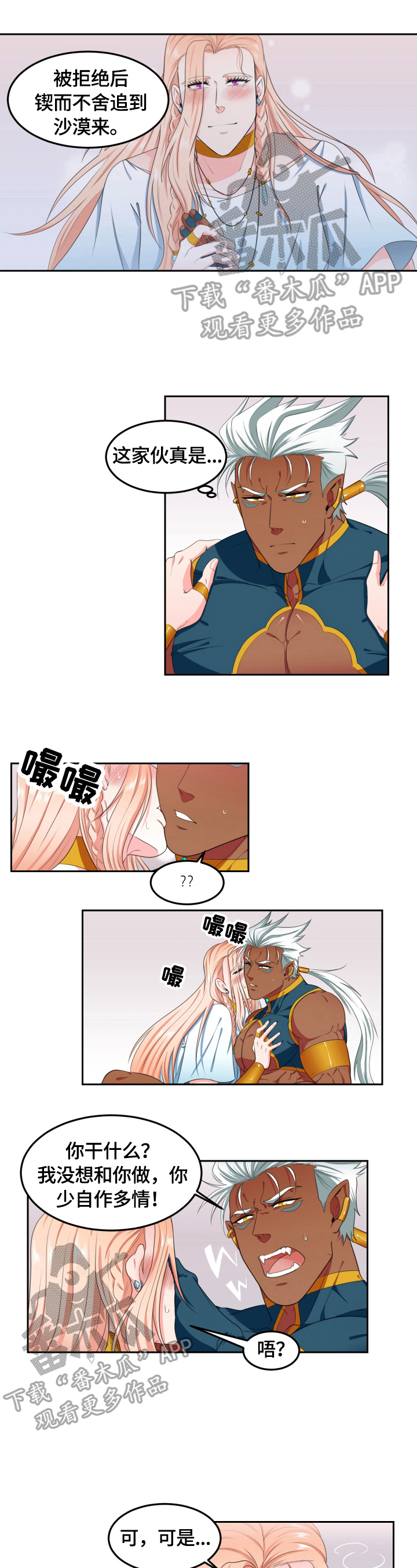 第7话4