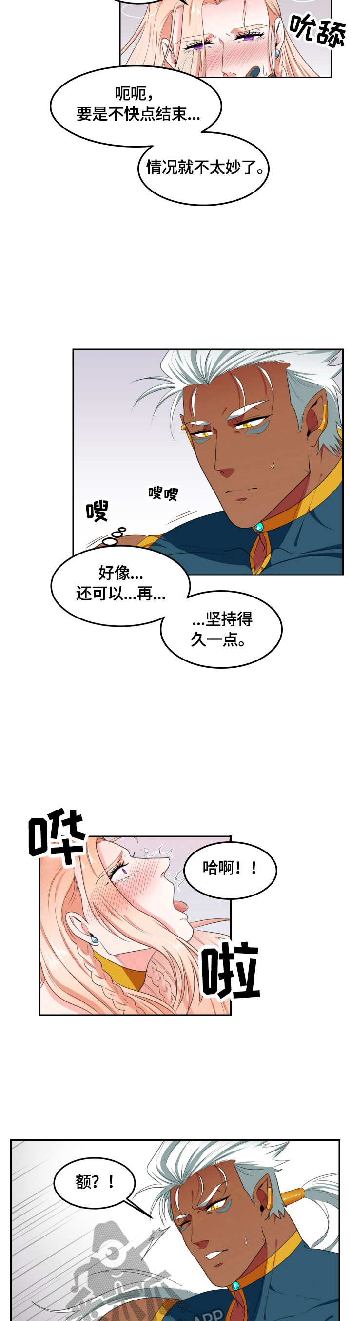 第7话5
