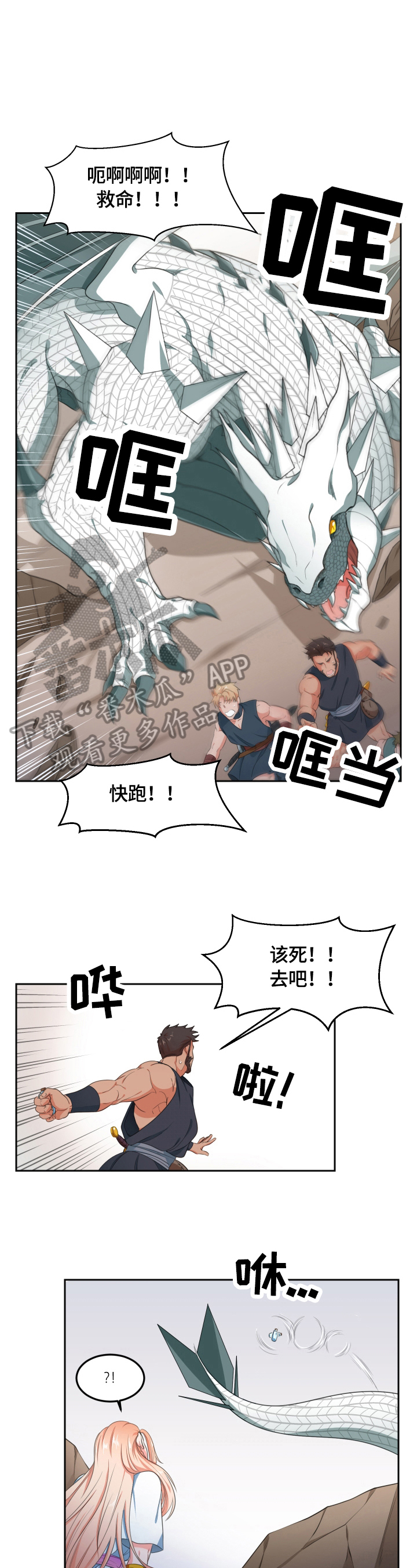 第6话2