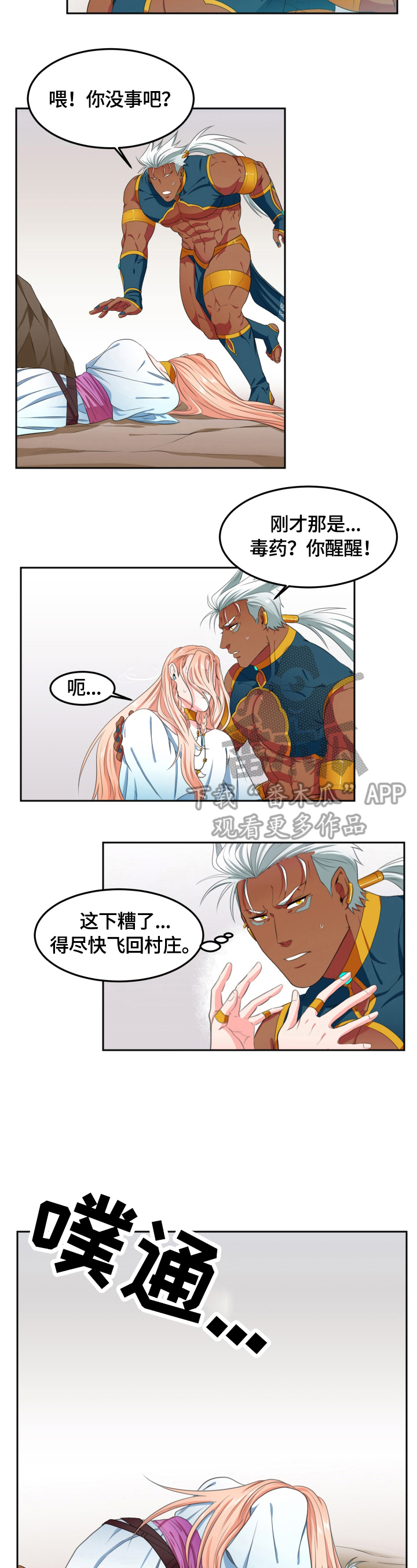 第6话4