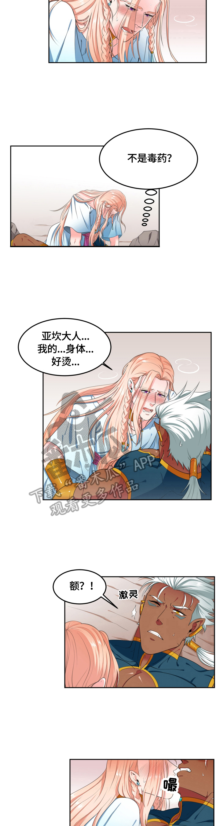 第6话6