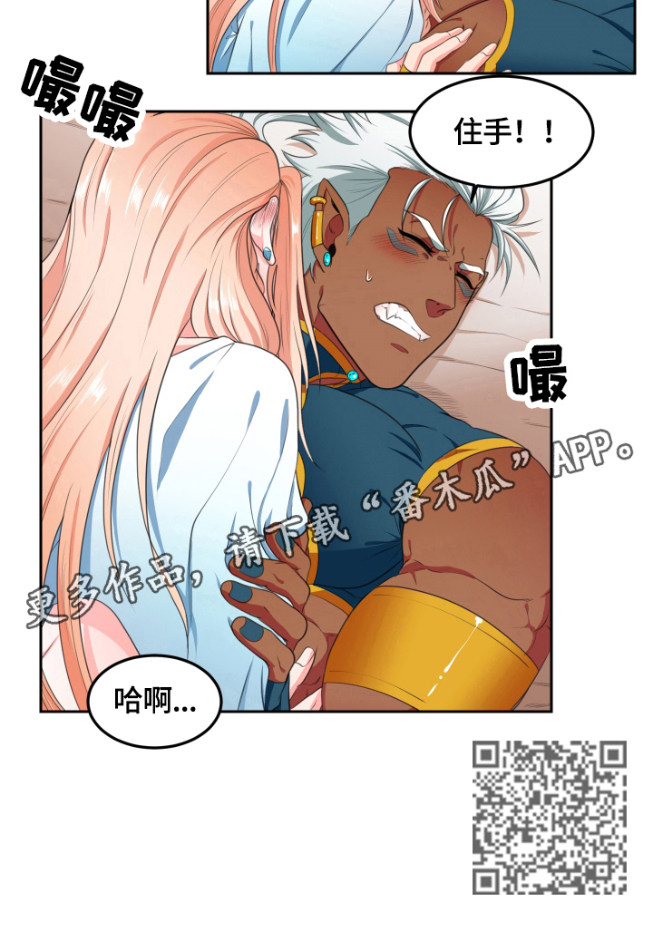 第6话7