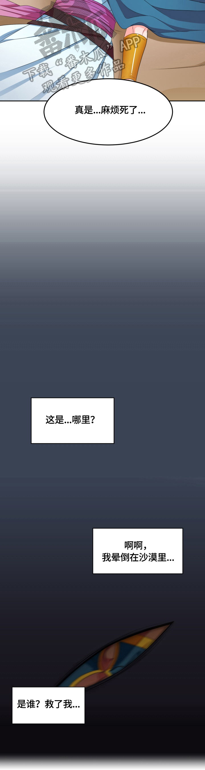 第5话3